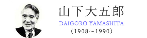 daigorou